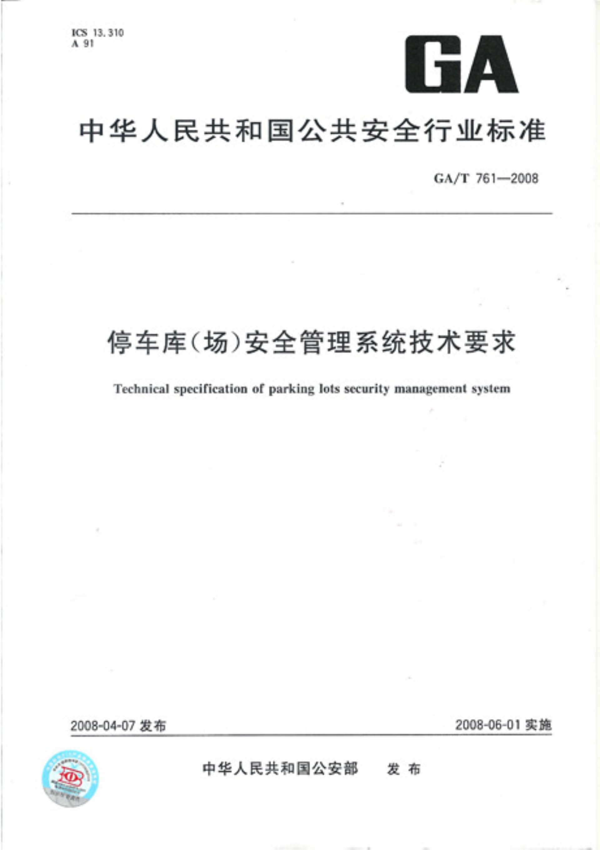 行業(yè)標準1.jpg